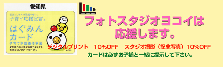 子育て支援