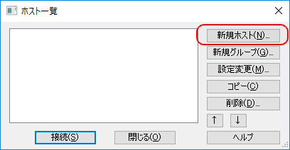 FFFTPの新規サーバ登録画面